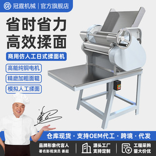 冠霆揉麵機全自動仿手工高速靜音壓麵機不銹鋼新款包子饅頭擀皮機*5.14 BG1Z