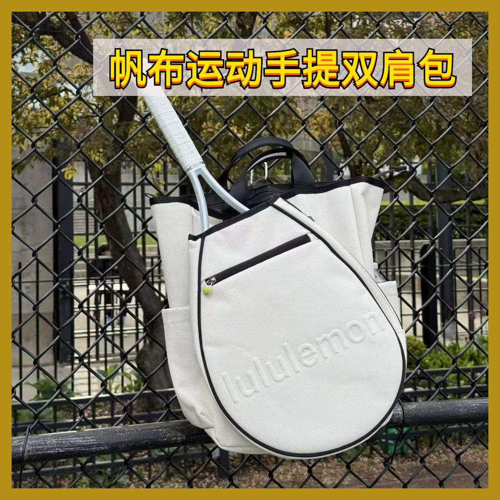 免运|lululemon双肩包 RacketBag19L帆布运动手提双肩包 lulu网球包|匹克球 網球包 運動手提包