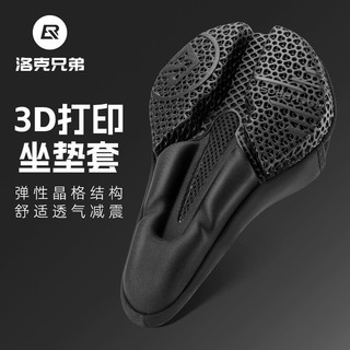 ROCKBROS洛克兄弟3D列印坐墊套 山地公路自行車座墊套 矽膠鞍座 輕便減震舒適座套 透氣座椅保護套 騎行配件 坐墊