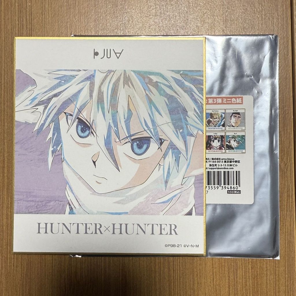 免運✨日谷全職獵人 奇犽ani-art水彩第三彈色紙周邊奇犽水彩色紙 奇犽揍敵客 奇犽富堅義博展原畫色紙周邊 穀子色紙