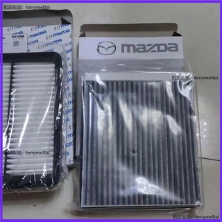 Mazda 汽車保養濾芯 馬自達 原裝空氣濾芯 空調濾芯 馬3馬6 CX4 CX5 cx30 冷氣濾芯 機油濾芯 三濾