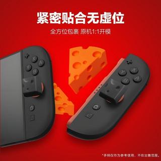 【臺灣出貨+免運】適用Switch 2 蘑菇帽 手把搖桿帽 ns2 卡通鍵帽 矽膠保護帽 ns 2 按鍵帽 蘑菇頭