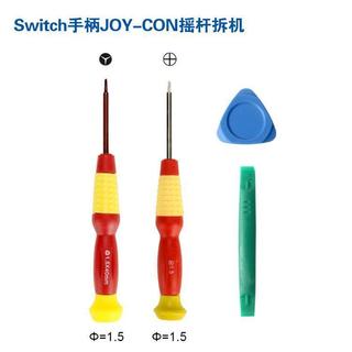 免運📢限時下殺現⚡貨 適用Switch Oled手柄JOY-CON搖桿拆機工具螺絲刀1.5Y2.0Y2.0+