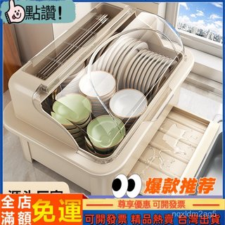 ✨小橘子家居✨ 家用碗櫃碗筷收納盒放碗碟餐具收納架廚房翻蓋瀝水碗架帶蓋置物架 收納架 壹灣出貨