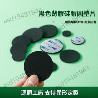 防滑墊 防震 圓形單面粘 泡棉海綿 EVA膠帶膠粒貼 led遮擋光防震撞緩沖 單面粘 3M膠 圓形泡棉 海綿 EVA貼