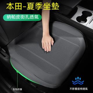 【台灣出貨】Honda本田 坐墊套 納帕皮沖孔透氣坐墊 汽車全包座椅套 CRV HRV FIT CIVIC車用座椅保護套