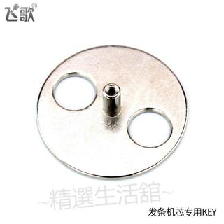 八音盒#音樂盒八音盒diy配件附件圓形底盤 金屬圓盤Key 旋轉鑰匙組裝維修