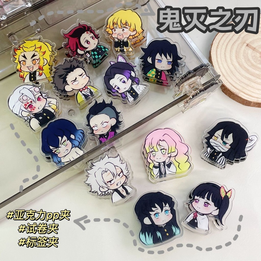 🌟小象優選🌟鬼滅之刃pp夾 鬼滅之刃亞克力雙麵夾 鬼滅之刃卡夾 鬼滅之刃週邊彩色手賬文件收納夾 鬼滅之刃裝飾