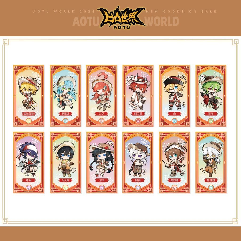 【馬年Q版限定】七創社 凹凸世界官方熱銷周邊 Q版角色鐳射票