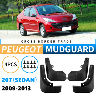 適用於標緻Peugeot 207 Sedan 2009-2013跨汽車輪胎擋泥板皮 汽車擋泥板 防飛濺 防泥沙 擋泥皮