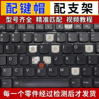 🔥熱賣免運🔥適用聯想Thinkpad X1C Carbon GEN6/8/7th 5th 4th 筆記本按鍵帽