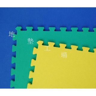 〖地墊工場〗 62*62*1.2 cm EVA地墊安全 巧拼 軟墊 地墊 瑜珈墊