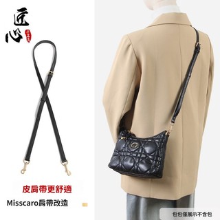 【免運】適用於Miss Caro迪之愛迷你鏈條手袋肩帶腋下改造斜挎肩帶配件奧