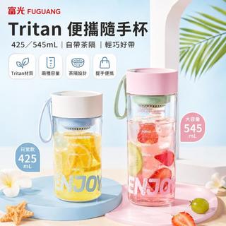 Tritan水杯 隨手杯 便攜外出提手水杯 兒童學生水杯 自帶茶隔 刻度杯 密封防漏 大口徑 女生高顏值水杯