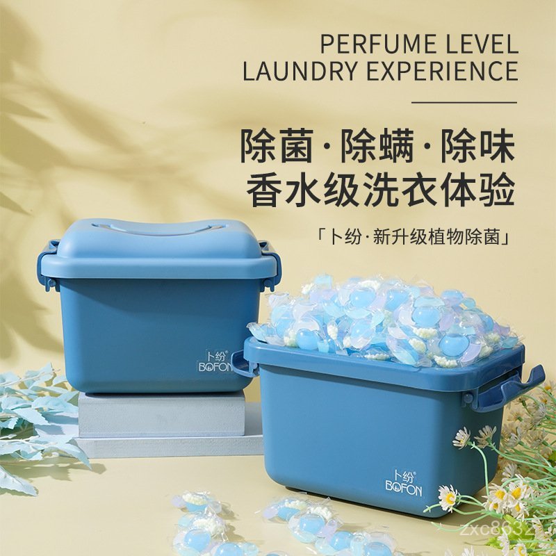 臺灣出貨 香氛洗衣球 持久留香 洗衣膠球 洗衣膠囊 濃縮洗衣液 強效去汙除蟎 香氛洗衣球 洗衣精 五閤一桶裝洗衣凝珠