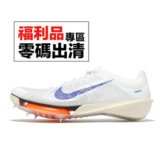 Nike 田徑釘鞋 Air Zoom Victory 2 FP 男鞋 灰藍 鞋釘 跑鞋 零碼福利品 [ACS]