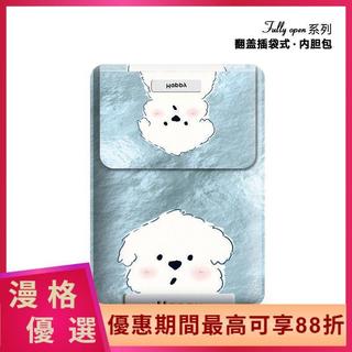 漫格•吹風小狗筆電包適用於華為聯想蘋果MacBookair