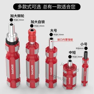 【臺灣熱銷】BROPPE浦派自鎖螺絲刀批手柄十字螺絲批頭起子接杆套筒改錐套裝【暢行】