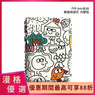 漫格•卡通油畫筆記本電腦包適用於聯想蘋果內膽包macbookair