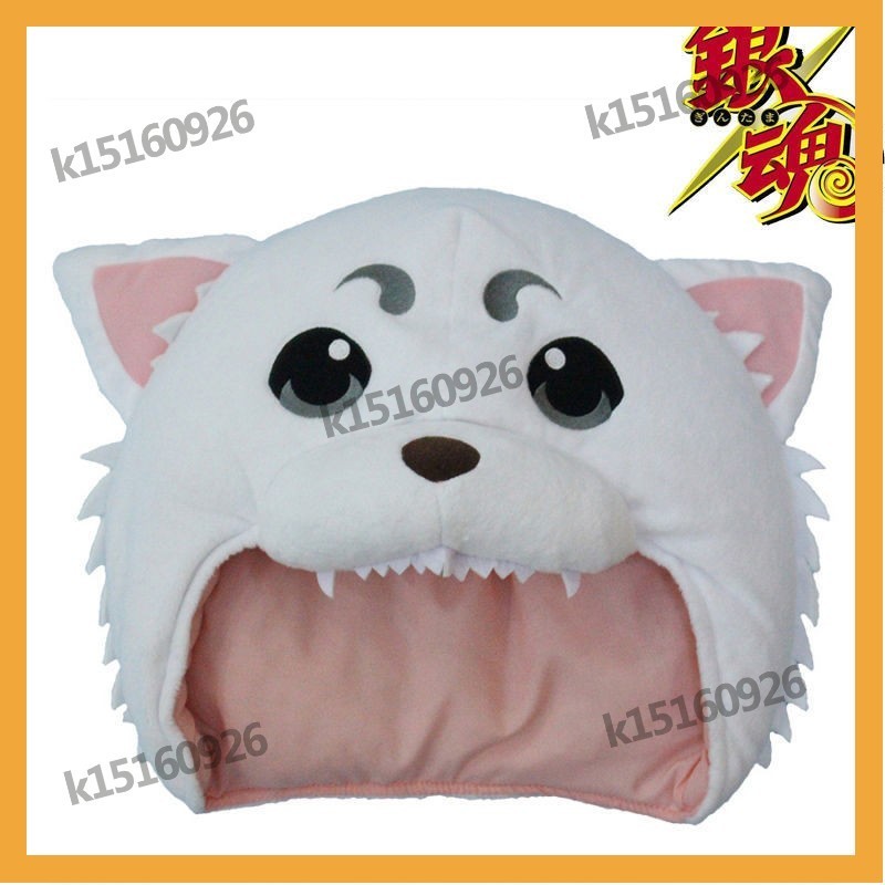 【銀魂定春咬頭造型】毛絨帽子 公仔 玩偶 動漫週邊 二次元玩具 抱枕 動漫抱枕 等身抱枕 cosplay 配件 銀魂週邊