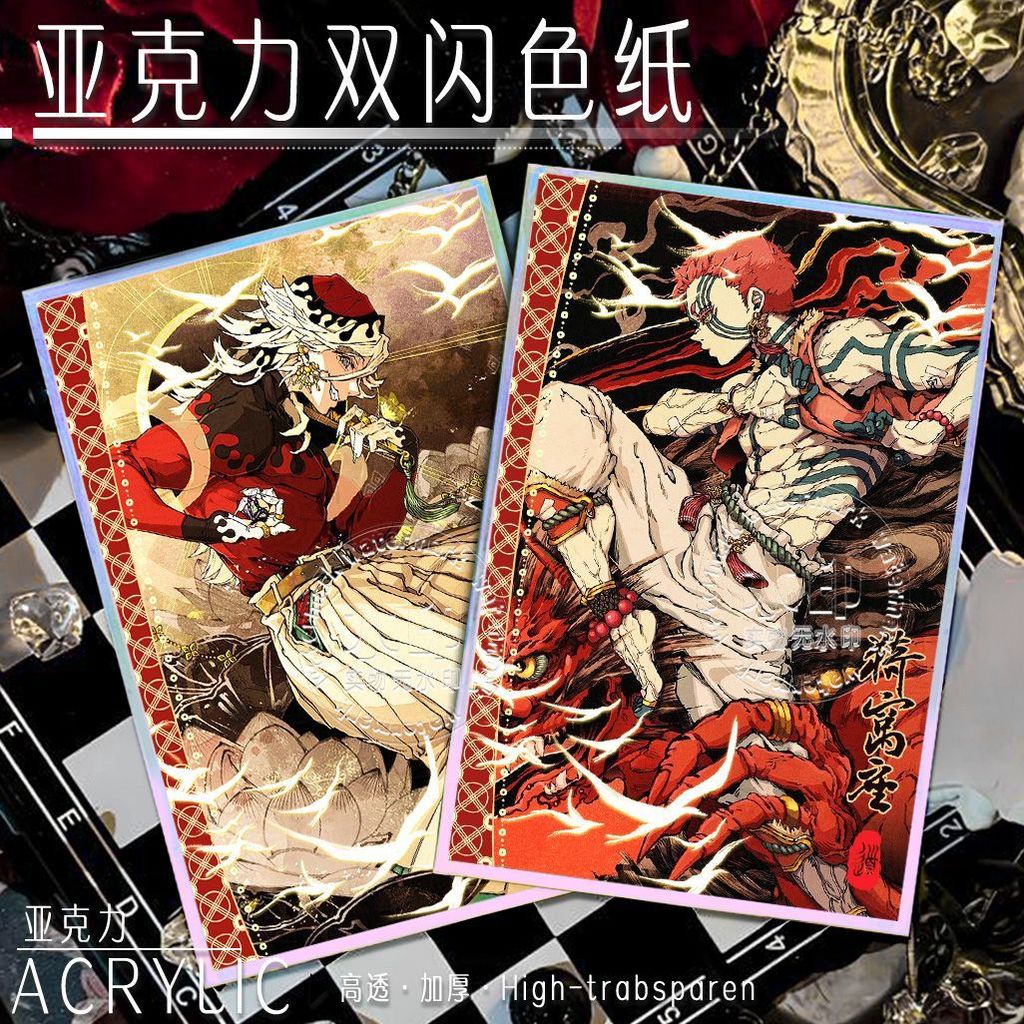 鬼滅之刃童磨色紙的價格推薦- 2026年1月| 比價比個夠BigGo