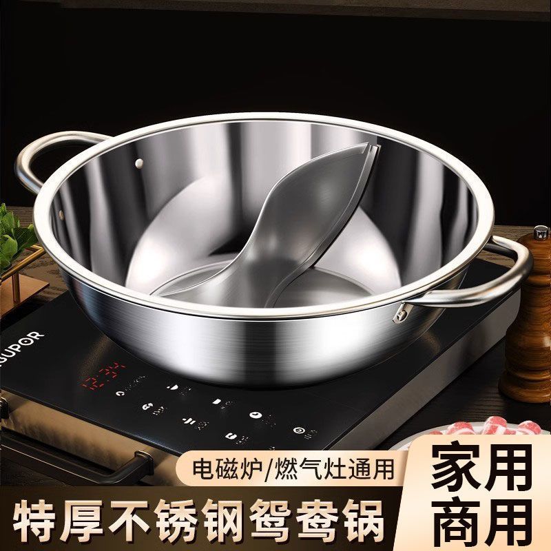 台灣免運⚡鍋 鍋子 燉鍋 炒鍋 個人快煮鍋 美食鍋 加厚鴛鴦鍋 不鏽鋼火鍋盆 帶蓋鴛鴦火鍋 家用火鍋 電磁爐明火專用鍋