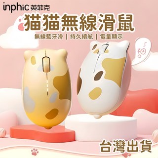 隔日達 英菲克 無線靜音滑鼠 電競辦公滑鼠 女生交換禮物 女生辦公無聲 筆電滑鼠 人體工學滑鼠 遊戲滑鼠