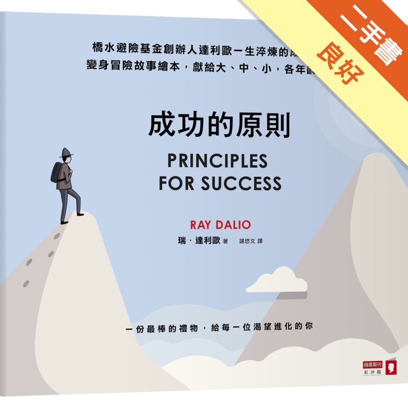 原則 二手的價格推薦 - 2026年5月 | 比價比個夠BigGo