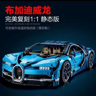 ✨隔日達✨布加迪威龍Bugatti Veyron 樂高積木 樂高42083 跑車積木 樂高賽車 賽車積木 【彩星匯】