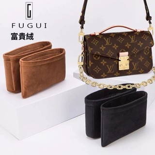 【免運】LV新款Pochette Metis east west小郵差包內膽整理內襯收納