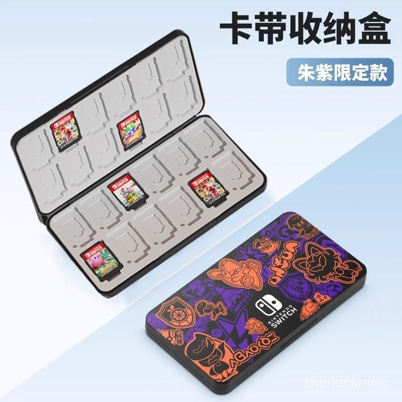 【✨限時特價✨】任天堂switch卡帶盒ns遊戲卡盒24枚switch卡帶收納盒oled硅膠卡盒