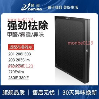 【臺灣出貨】適配Blueair 濾網布魯雅爾 203濾芯 201/303/270E 空氣淨化器 原廠