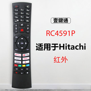 Bush Vestel日立電視機紅外遙控器RC4590P,RC4590TR,RC4591P