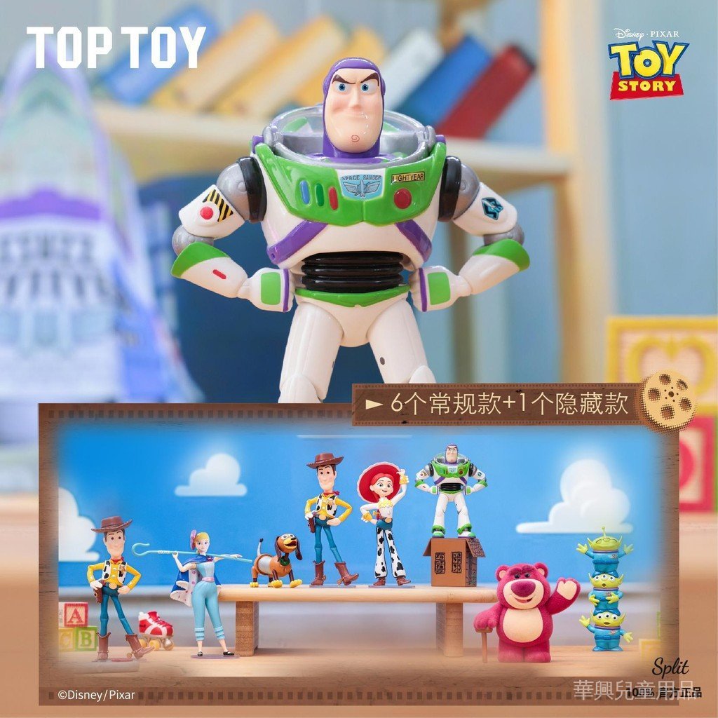 【華興模型玩具】【SPlit】正版 TOPTOY玩具總動員30週年經典角色系列手辦盲盒潮玩擺件巴斯光年