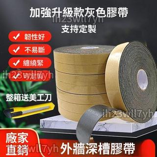3M強力單麵膠 EVA單面背膠海棉 海綿泡棉膠 EVA隔音條 車用隔音海綿膠 帶門窗密封膠 密封條 泡棉膠 eva單面膠