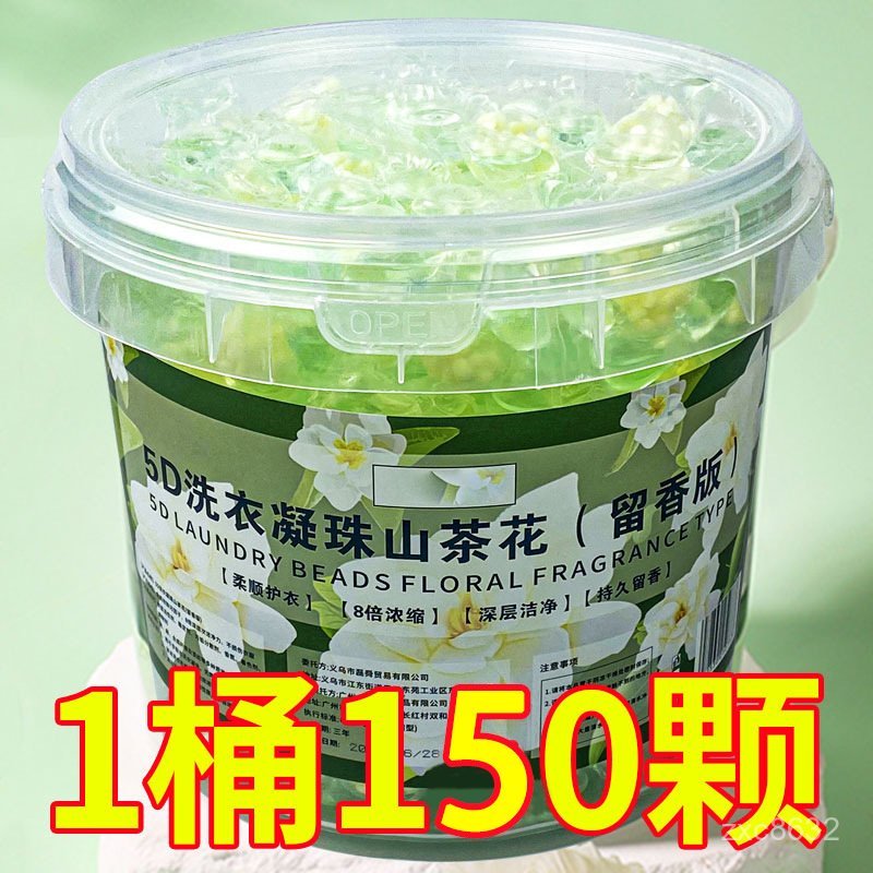 臺灣出貨 香氛洗衣球 持久留香 洗衣膠球 洗衣膠囊 濃縮洗衣液 強效去汙除蟎 香氛洗衣球 洗衣精 五閤一桶裝洗衣凝珠