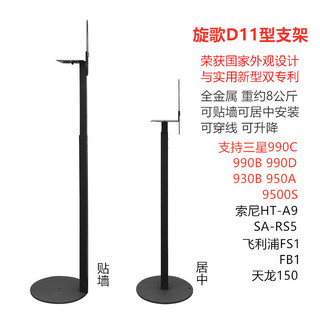 適用三星990 930 音響支架 音箱支架 SONY索尼RS5音箱支架 飛利浦FS1音箱支架 落地音響後環繞靠牆腳架
