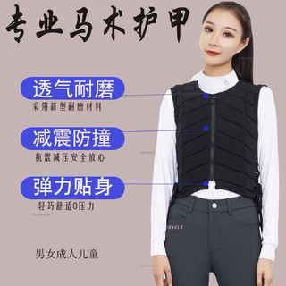 # c886t 兒童 成人 男女 馬術護甲 騎馬 防護背心 馬夾 騎士馬甲 男騎馬裝 馬術 服裝
