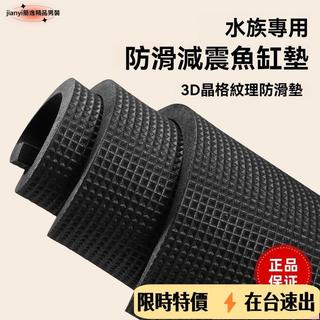 限時特價🌸 eva減震墊 eva墊 加厚底墊 黑色魚缸底部鋪墊eva減震墊環保eva墊子機械切割高彈保溫加厚底墊