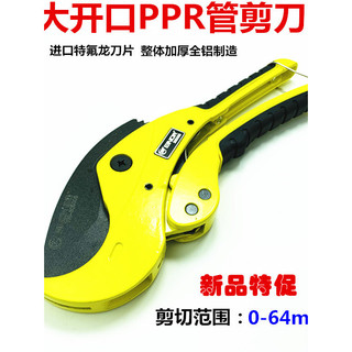 大開口PPR管子割刀塑膠管剪刀水電工神器水管子切割器PVC管子割刀