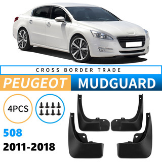 適用於標緻Peugeot 508 2011-2018擋泥板汽車輪胎擋泥皮 汽車擋泥板 防飛濺 擋泥沙擋泥皮