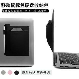 便攜式好收納袋 可粘貼 適用平板筆電 萊卡滑鼠硬碟 收納包 可收納無線滑鼠 彈力手機貼袋