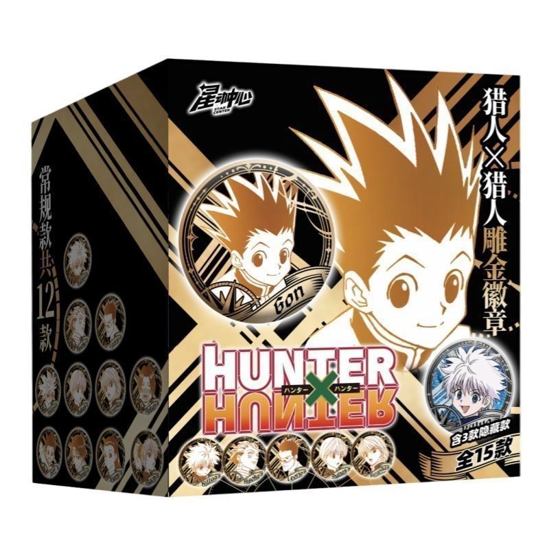 ✨優選好物✨ 免運 全職獵人 吧唧周邊金屬收藏幣小杰X奇犽掛飾件鑰匙扣徽章盲盒 奇犽 庫拉皮卡 小傑 西索 團長庫洛洛