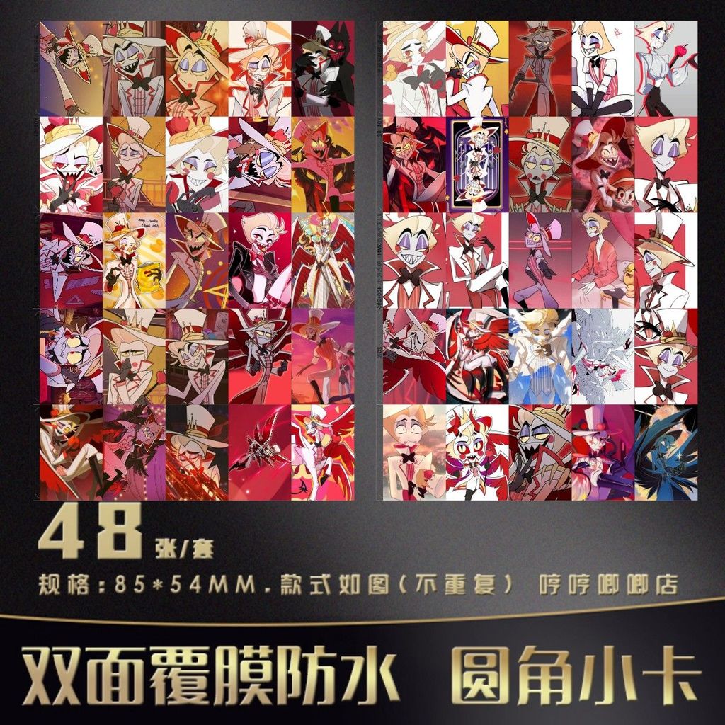 Hazbin Hotel🎁地獄旅館 地獄客棧 阿拉斯托 夏莉 路西法晨星小卡地獄客棧周邊二次元高清雙面防水三寸lomo