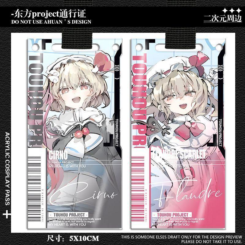 【今日特價 🔥】東方Project通行證BookOFF聯動十六夜咲夜蕾米莉亞周邊鑰匙扣立牌