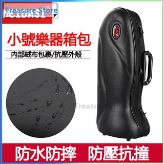 可開發票 MEIDASI 小號樂器箱包 單肩揹包小號包 樂器小號 小號塑膠盒防水小號演出包 小號樂器箱包 小號樂器包