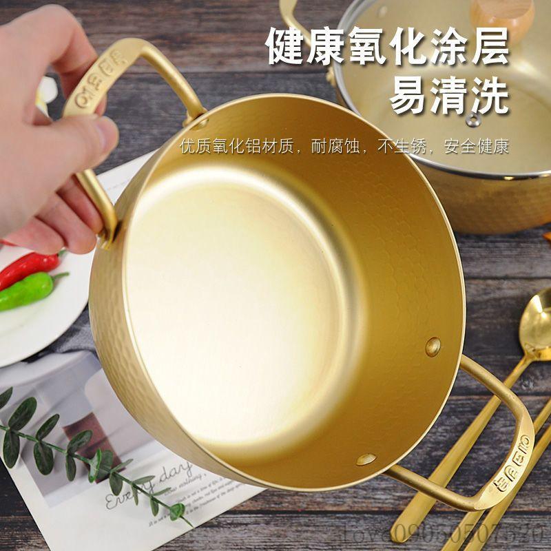 加厚拉麪鍋金色韓國泡麪鍋網紅小湯鍋雙耳輔食鍋煮粥家用黃鋁鍋湯鍋 煮鍋 泡麵鍋 煮湯鍋 小家庭必備