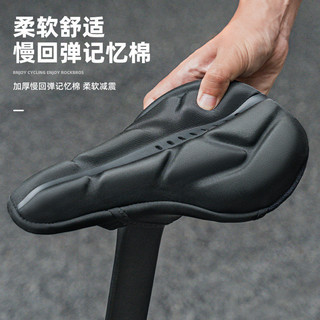 ROCKBROS洛克兄弟自行車坐墊套 防塵加厚自行車配件 山地公路車坐墊套加厚男女公路山地車舒適座墊套 減震騎行坐墊套