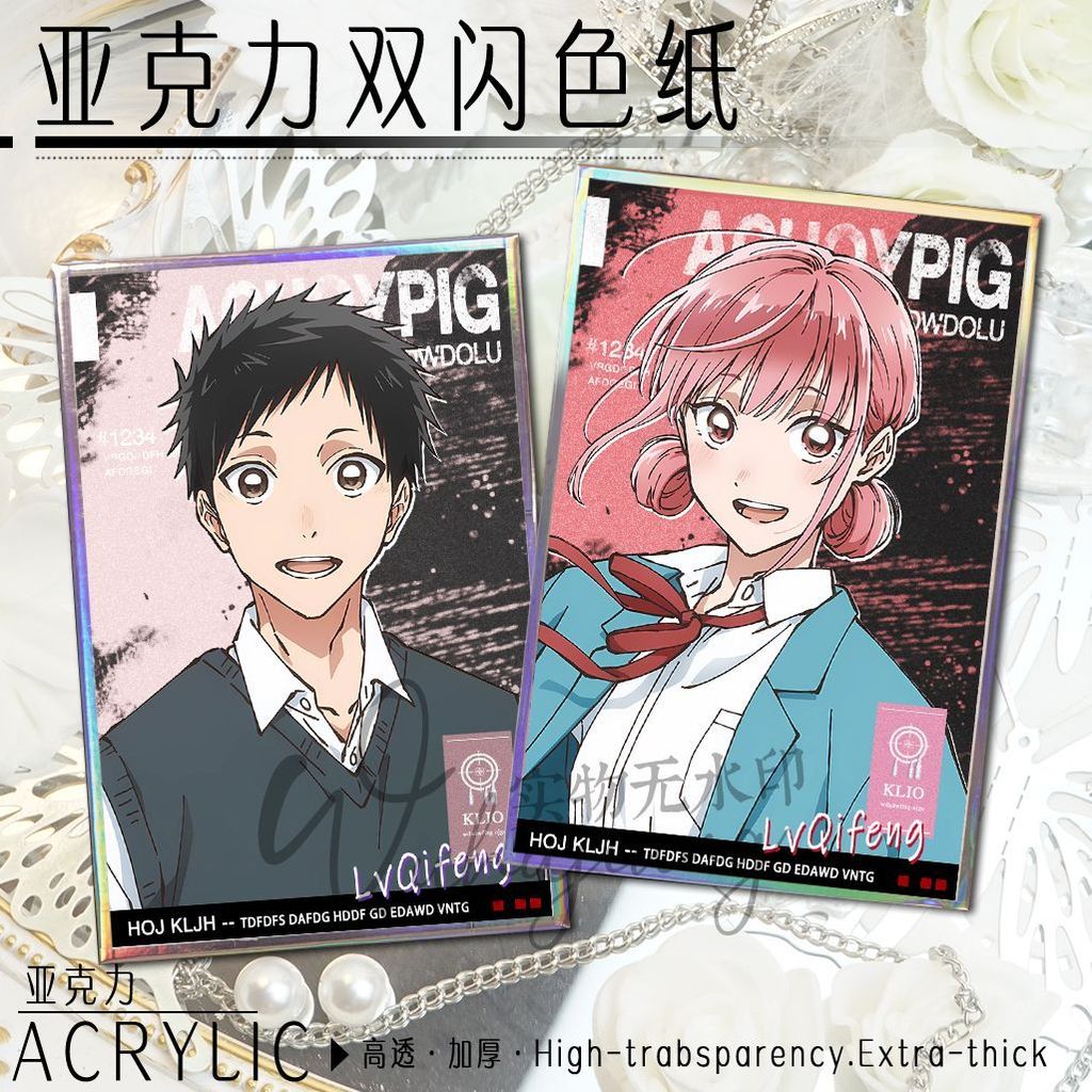 現😊貨 青之箱潮玩星球色紙蝶野雛豬股大喜雙閃色紙亞克力色卡禮物送同學