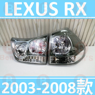 凌志 LEXUS RX300 RX330 RX350 03-08款 後大燈 剎車燈 倒車燈 後尾燈 尾燈 替換式尾燈
